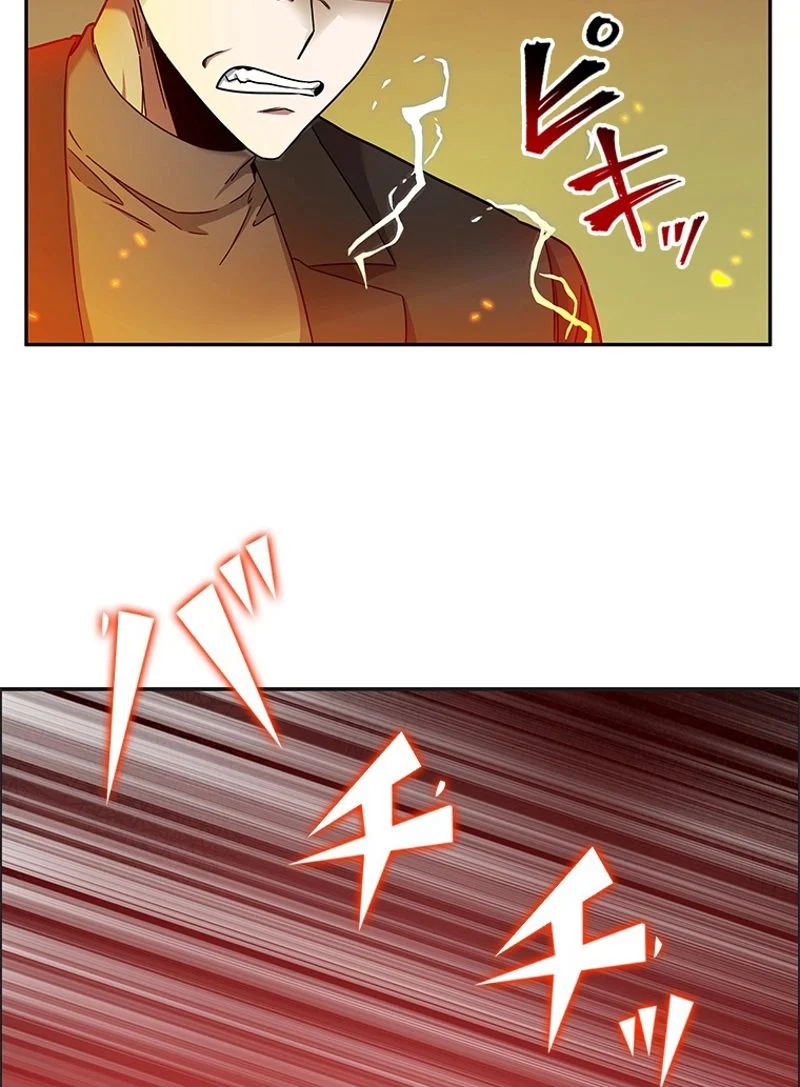 盗掘王 第104話 - Page 105