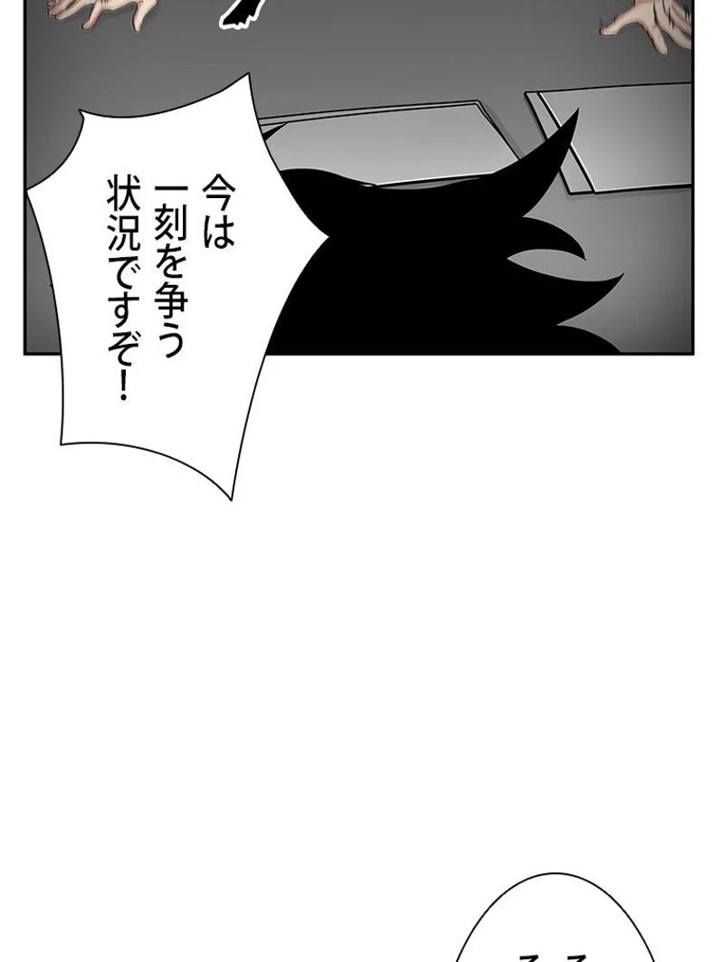 盗掘王 第104話 - Page 18