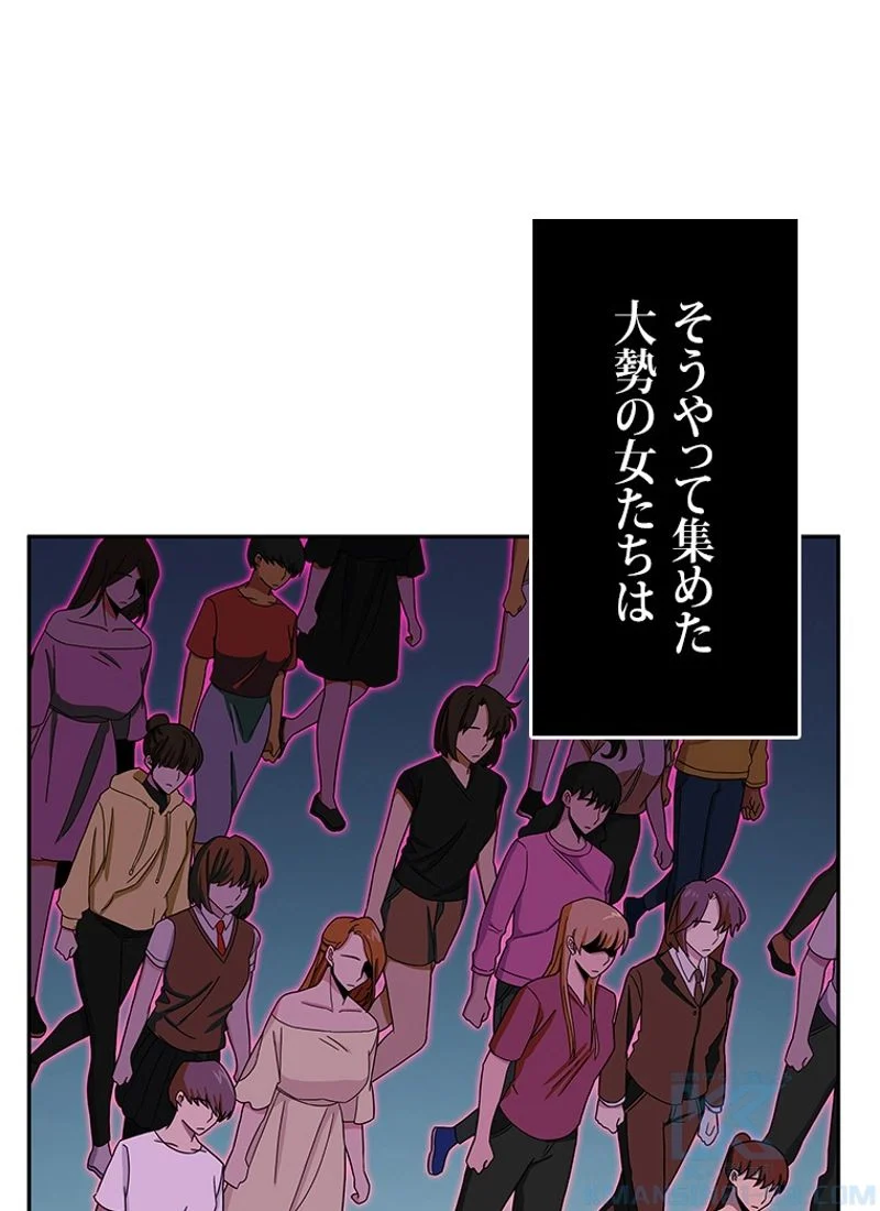 盗掘王 第104話 - Page 95