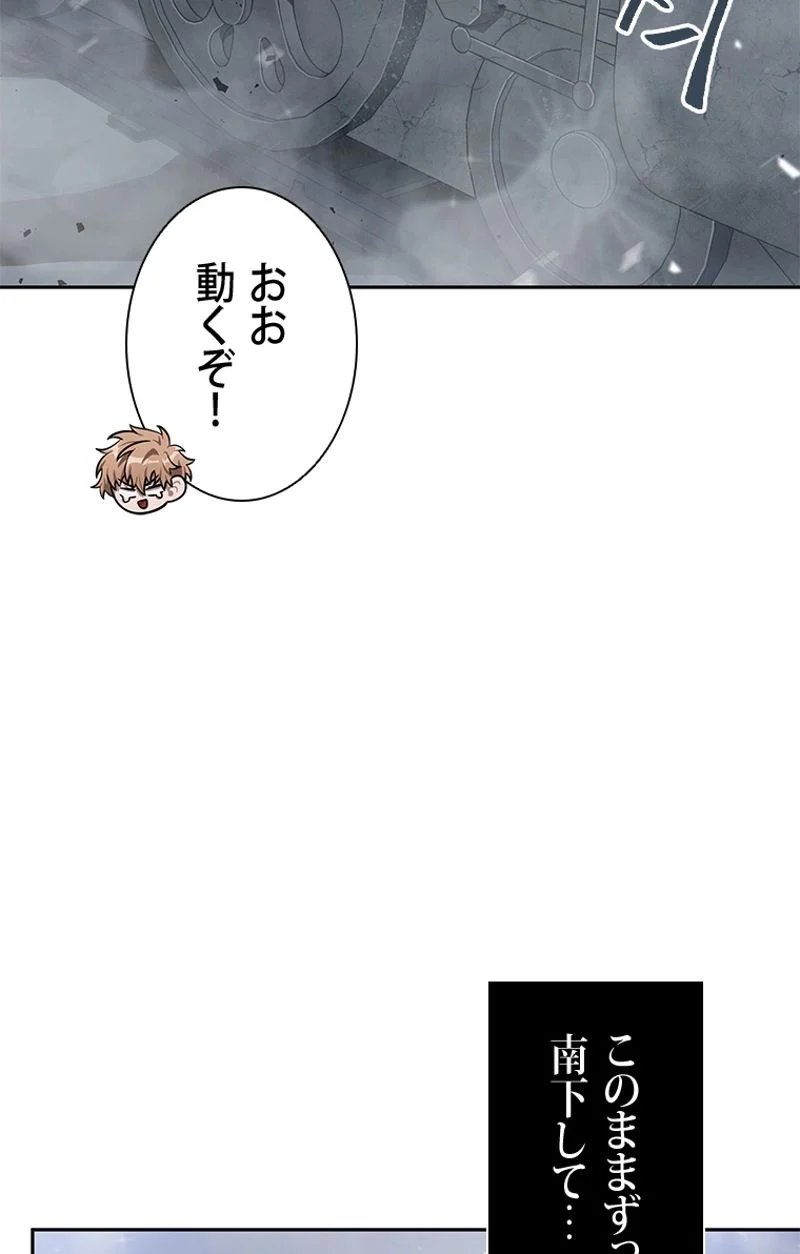 盗掘王 第157話 - Page 39