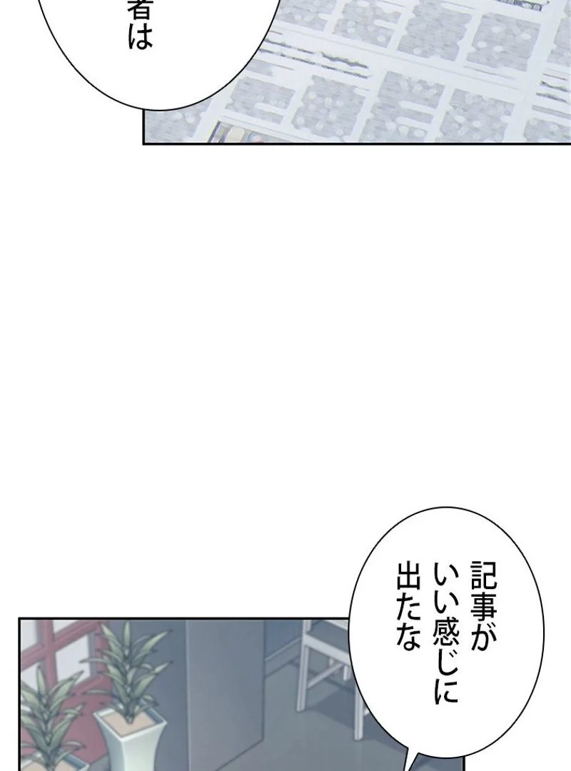 盗掘王 第157話 - Page 6