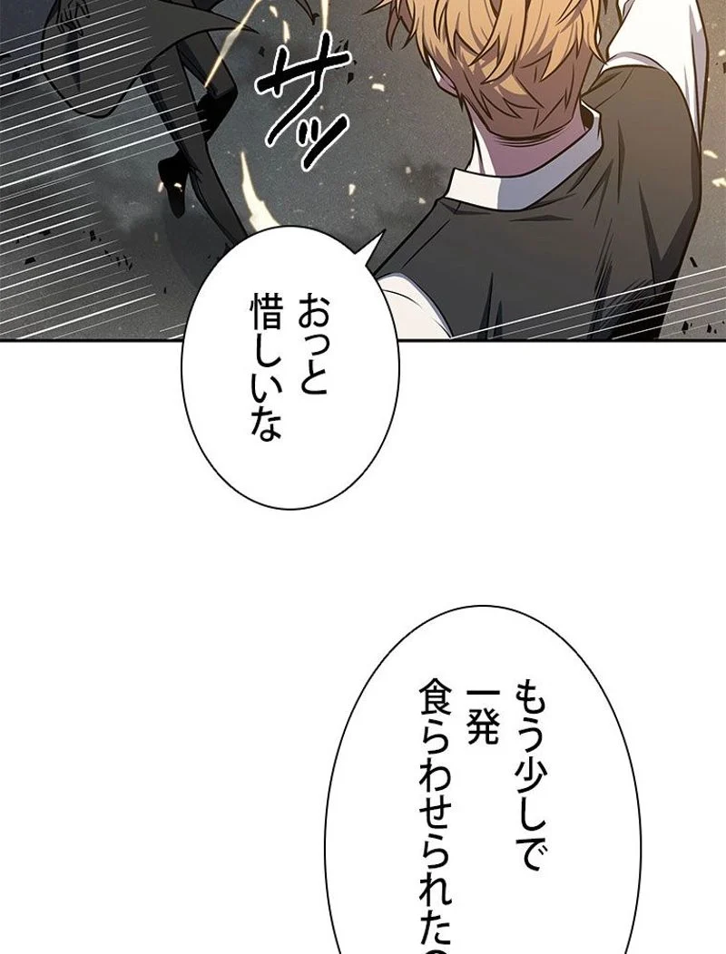 盗掘王 第211話 - Page 63