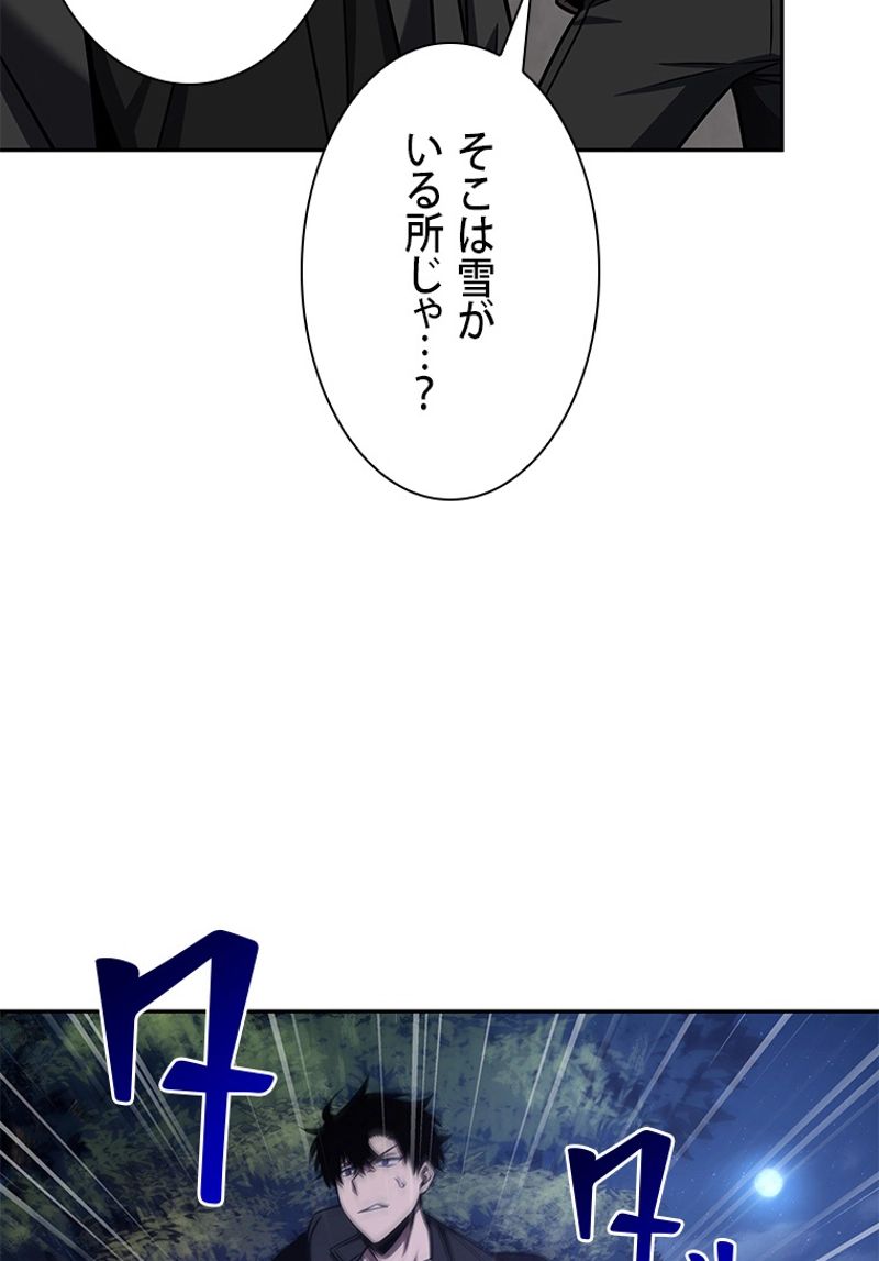 盗掘王 第315話 - Page 20