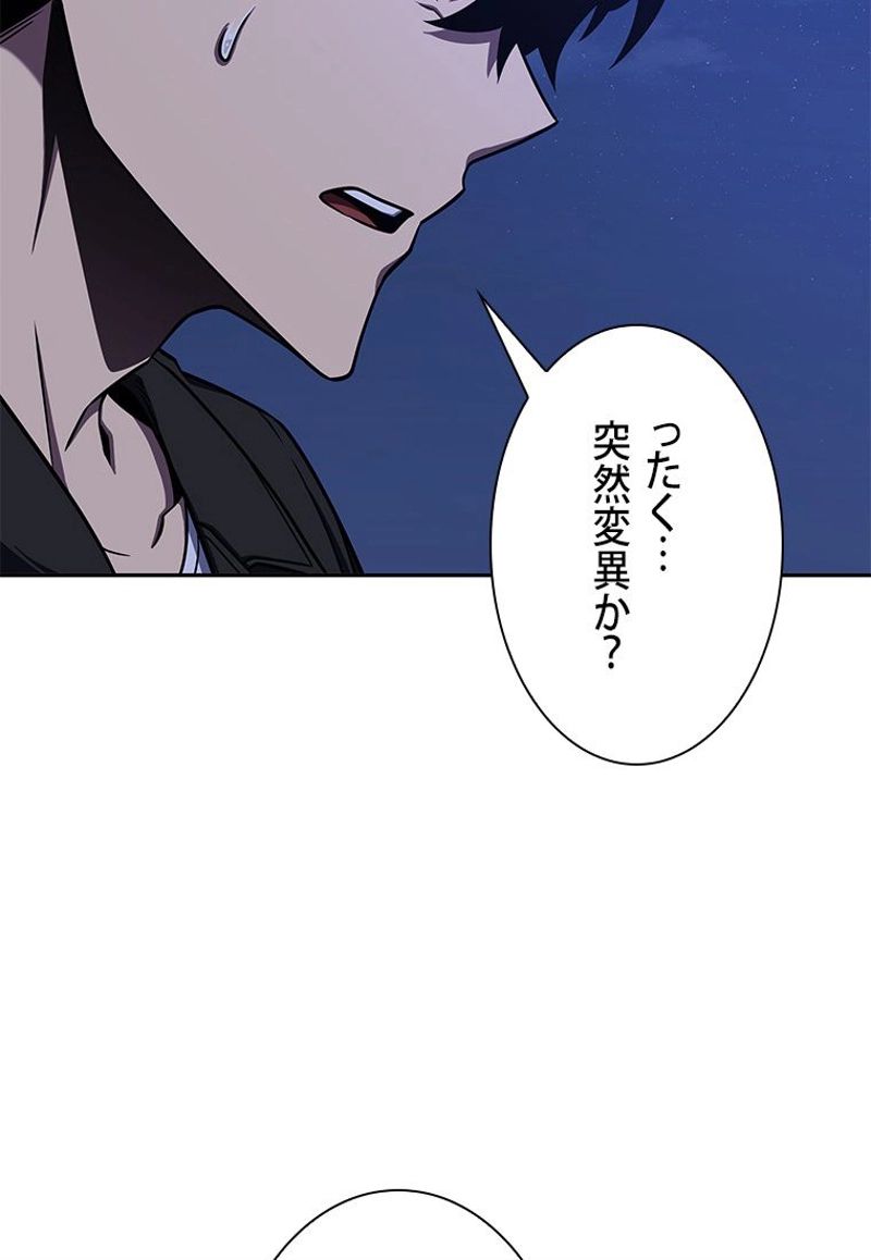 盗掘王 第315話 - Page 60