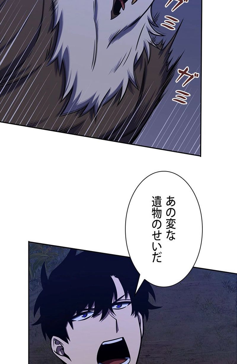 盗掘王 第315話 - Page 69