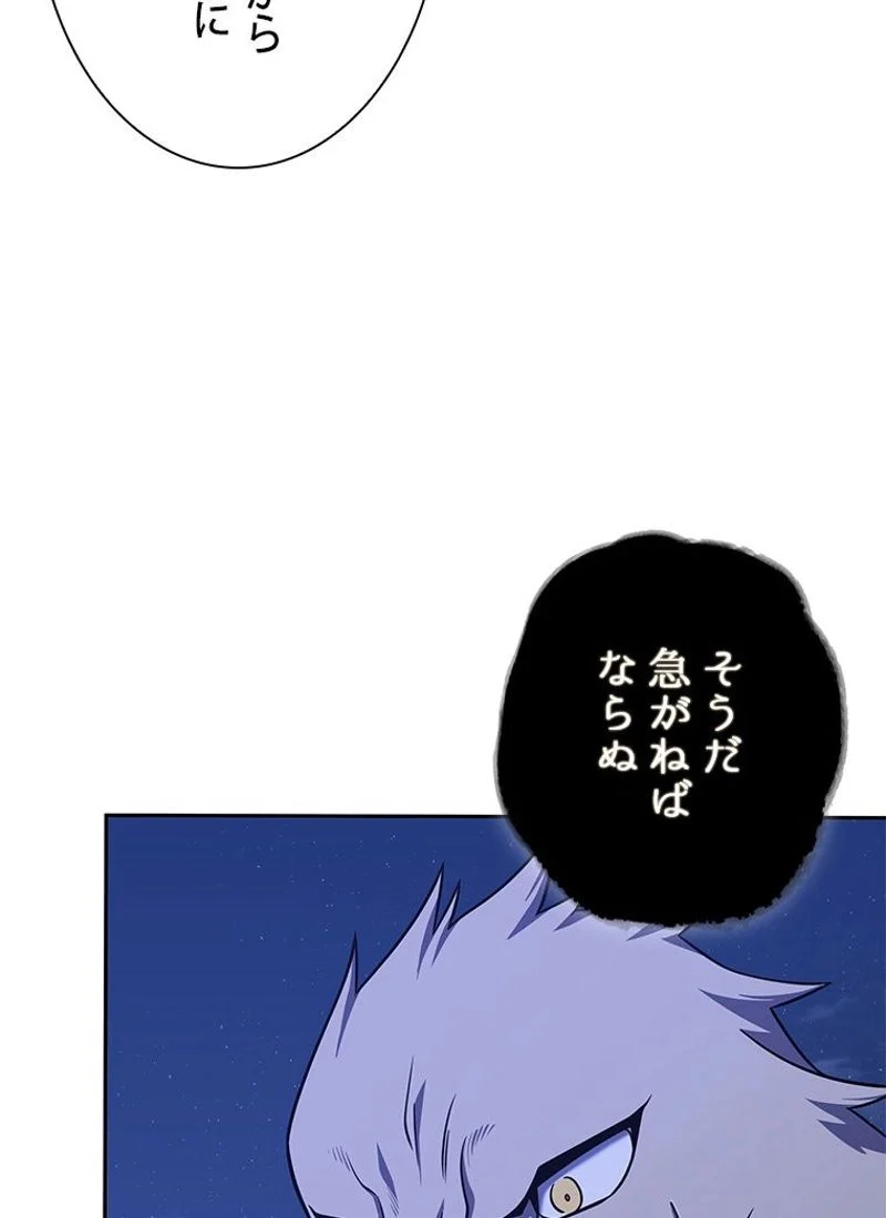 盗掘王 第315話 - Page 75