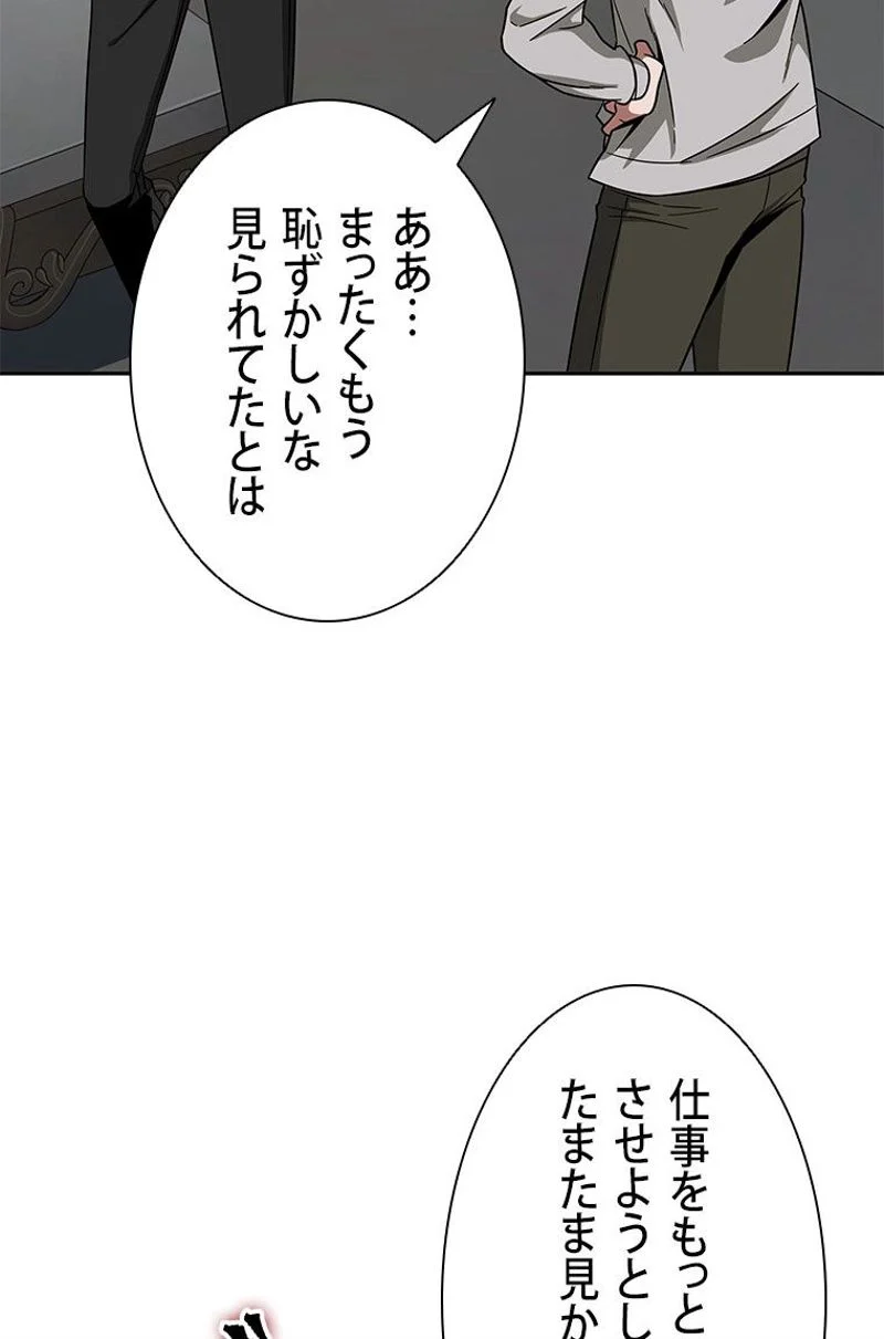 盗掘王 第250話 - Page 61