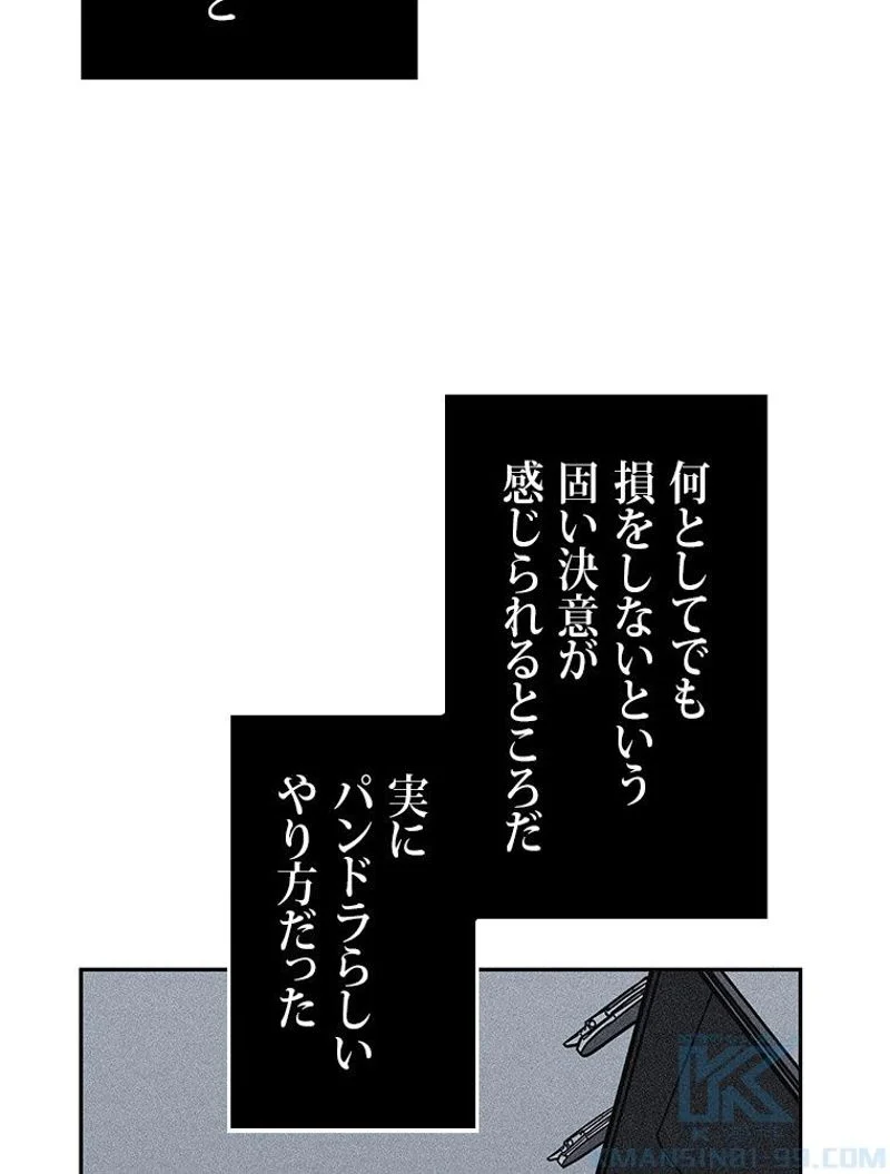 盗掘王 第250話 - Page 77