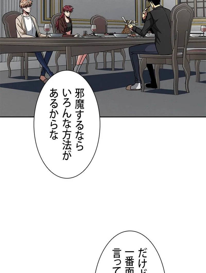 盗掘王 第250話 - Page 97