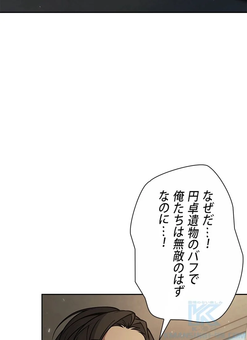 盗掘王 第363話 - Page 4