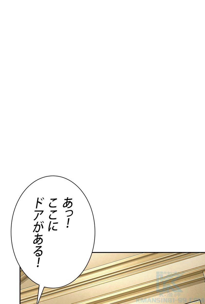 盗掘王 第363話 - Page 34