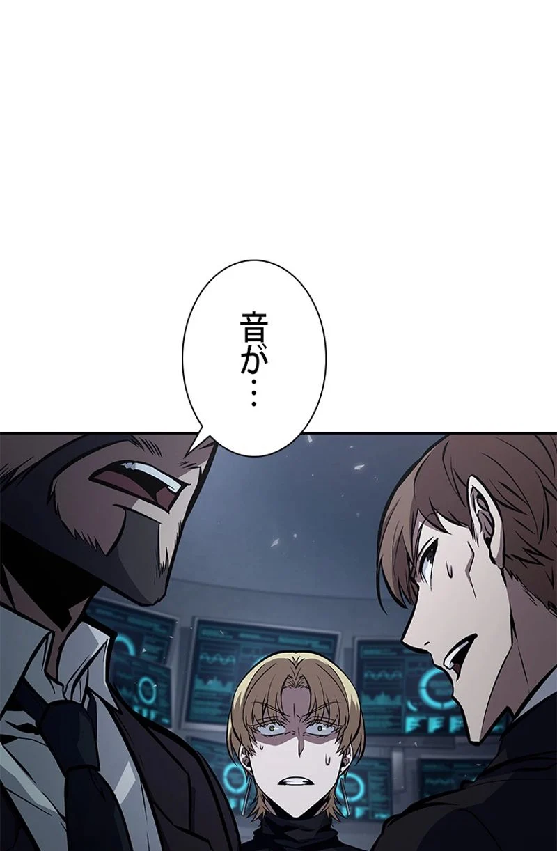 盗掘王 第363話 - Page 84