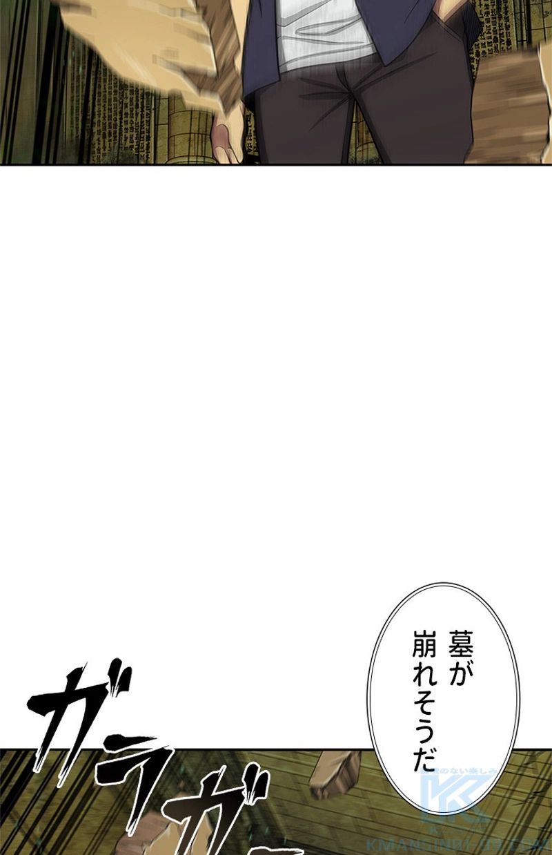 盗掘王 第108話 - Page 107