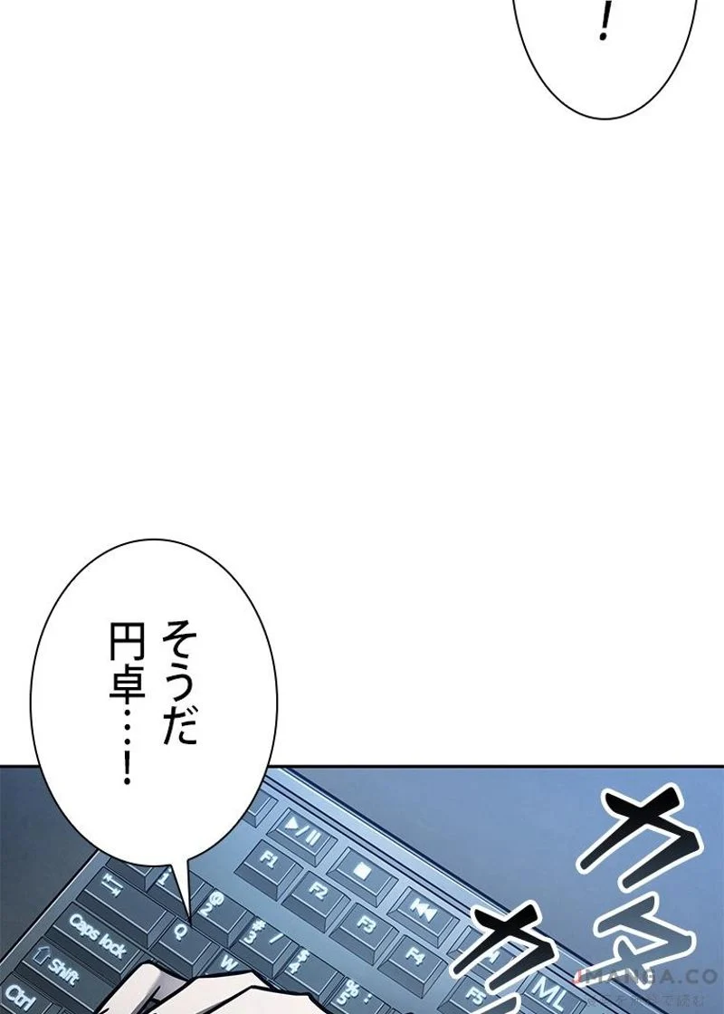 盗掘王 第362話 - Page 94