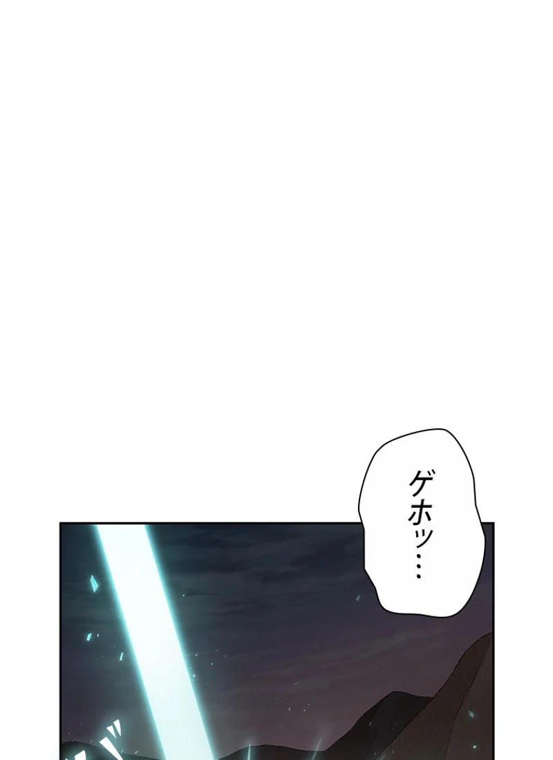 盗掘王 第371話 - Page 11