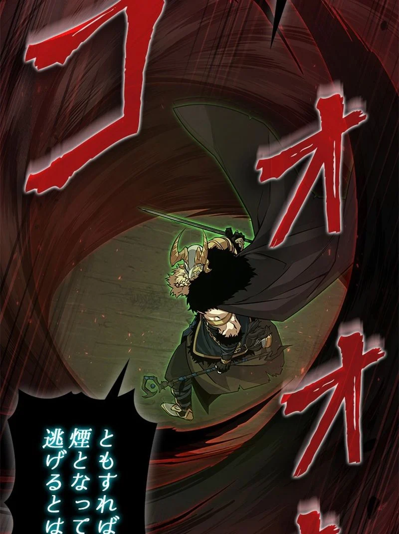 盗掘王 第371話 - Page 68