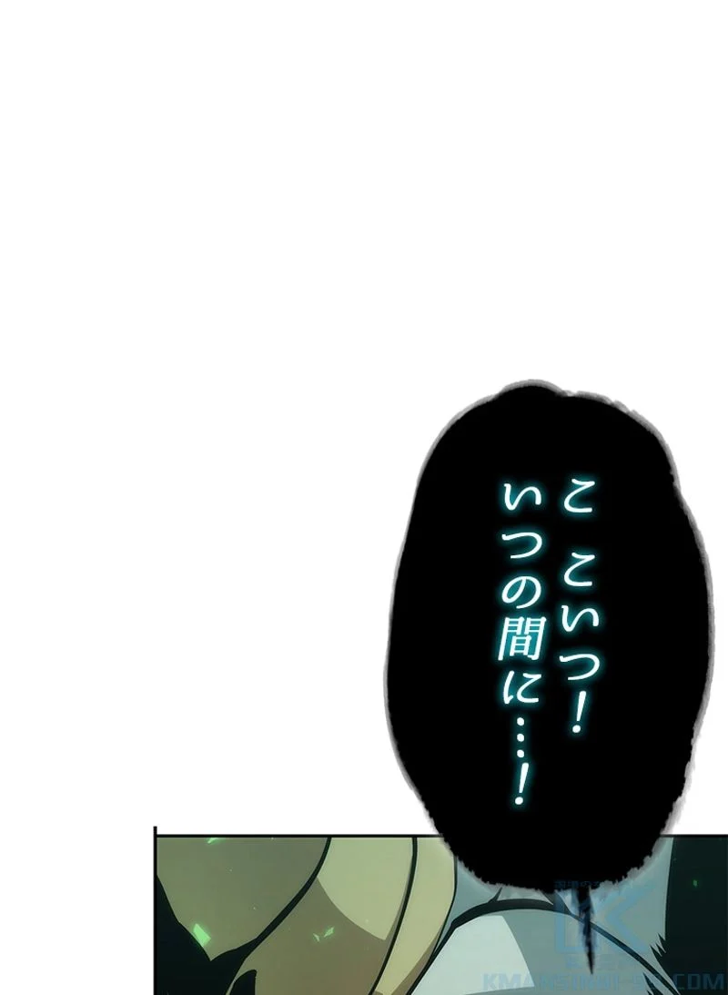 盗掘王 第371話 - Page 79