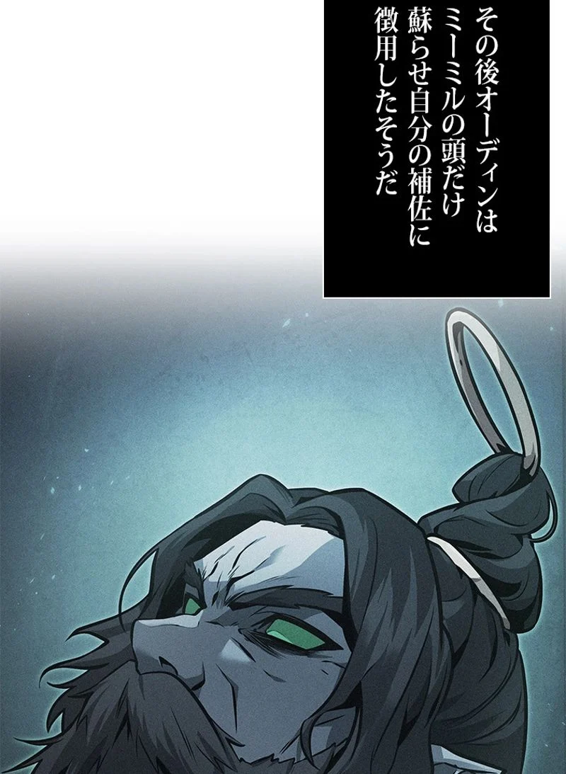 盗掘王 第371話 - Page 86