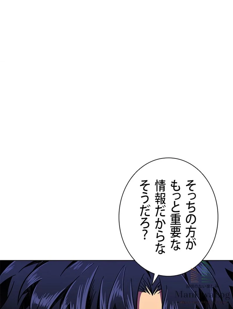 盗掘王 第62話 - Page 61