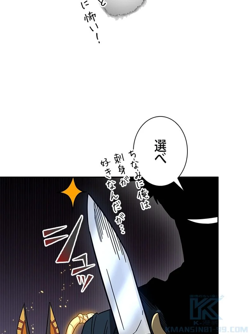 盗掘王 第133話 - Page 13