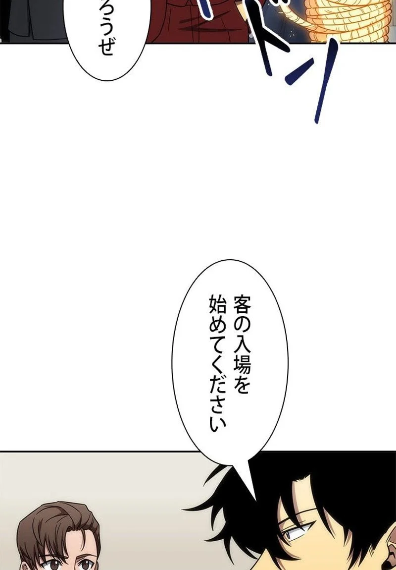 盗掘王 第252話 - Page 61