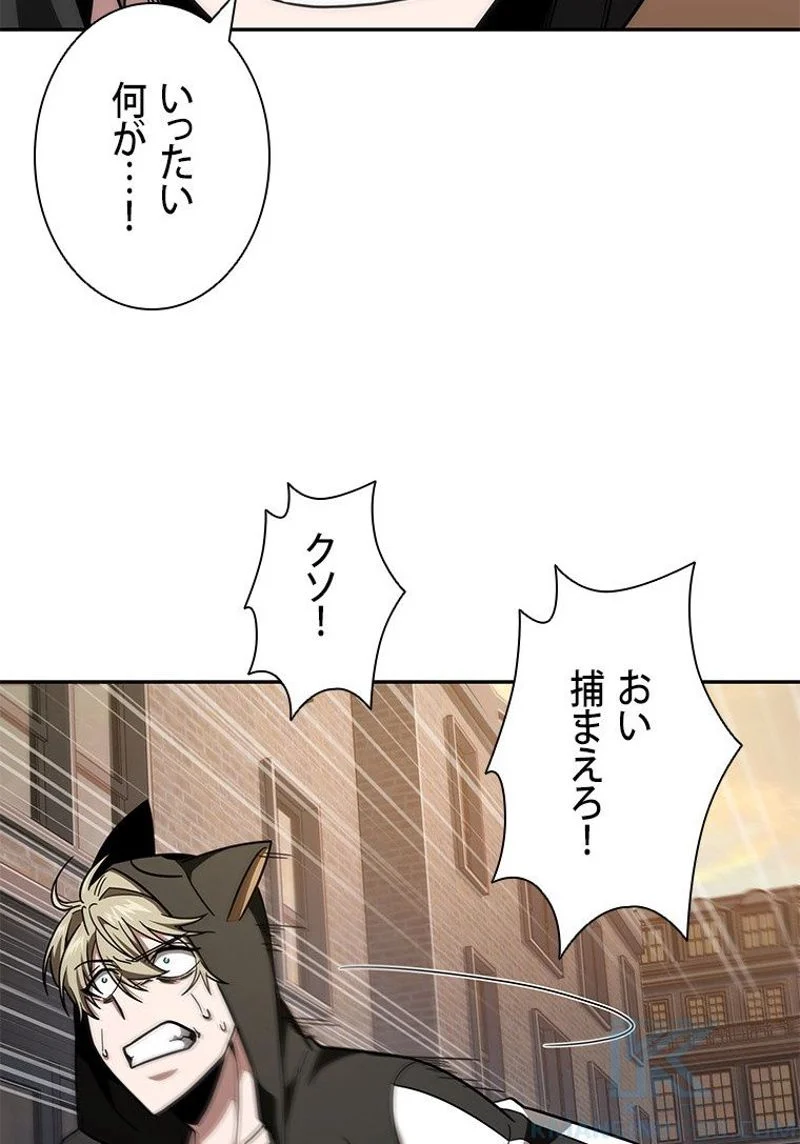 盗掘王 第240話 - Page 68