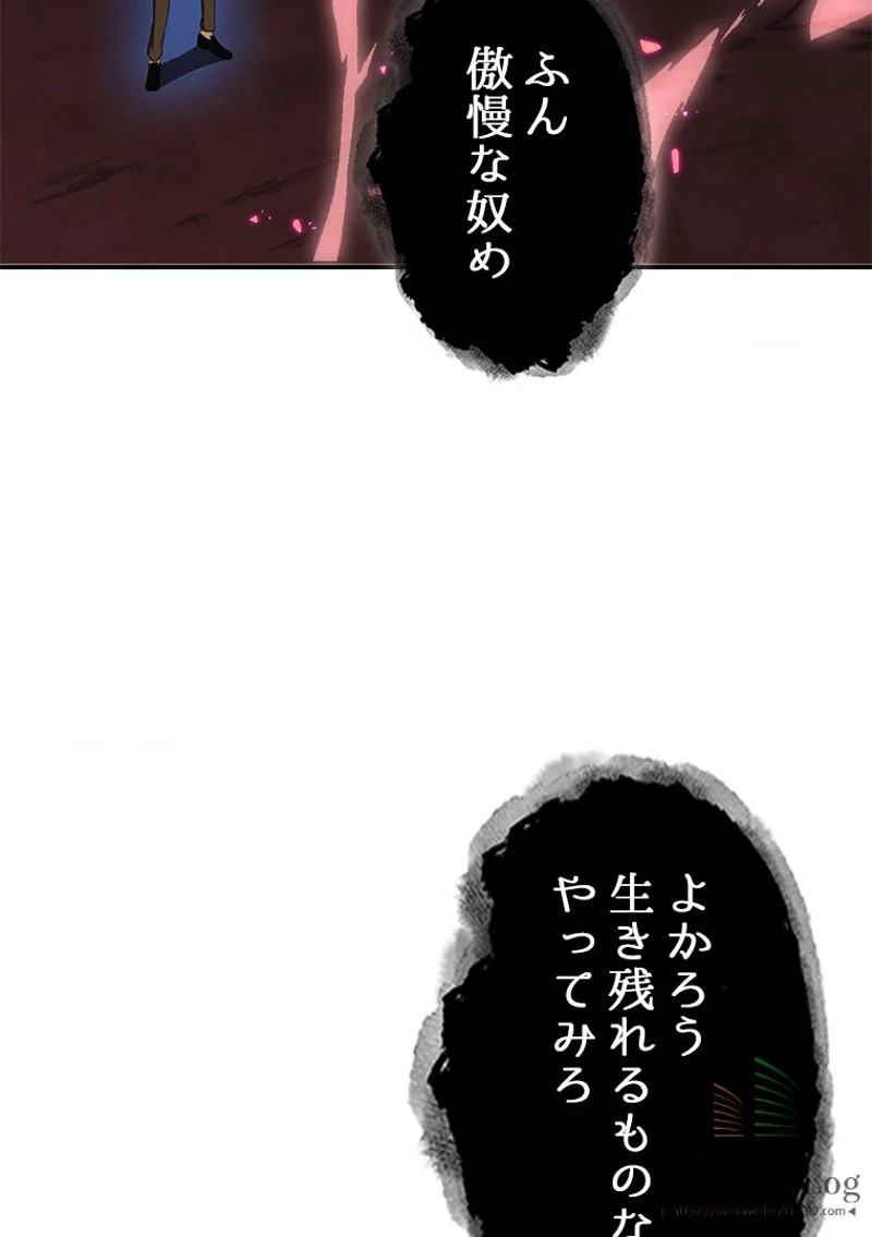 盗掘王 第23話 - Page 44