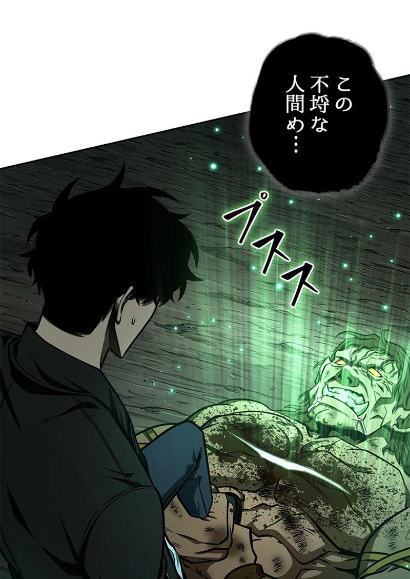 盗掘王 第317話 - Page 101