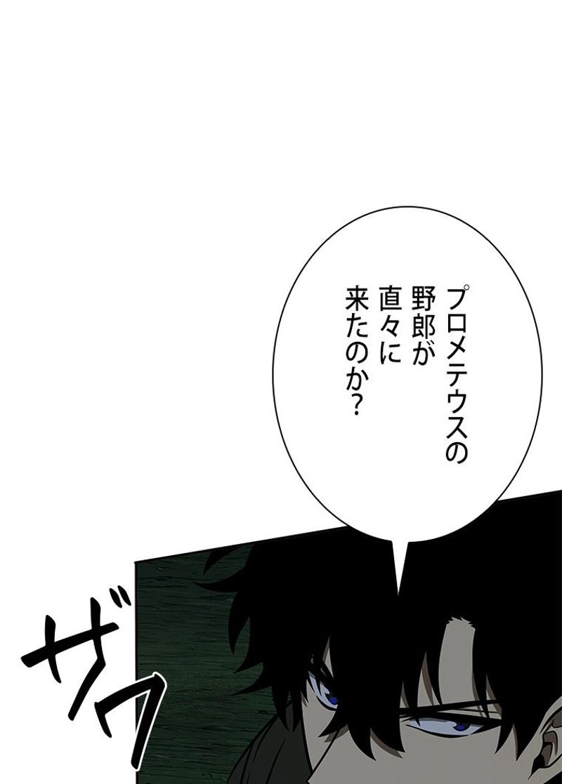 盗掘王 第317話 - Page 63