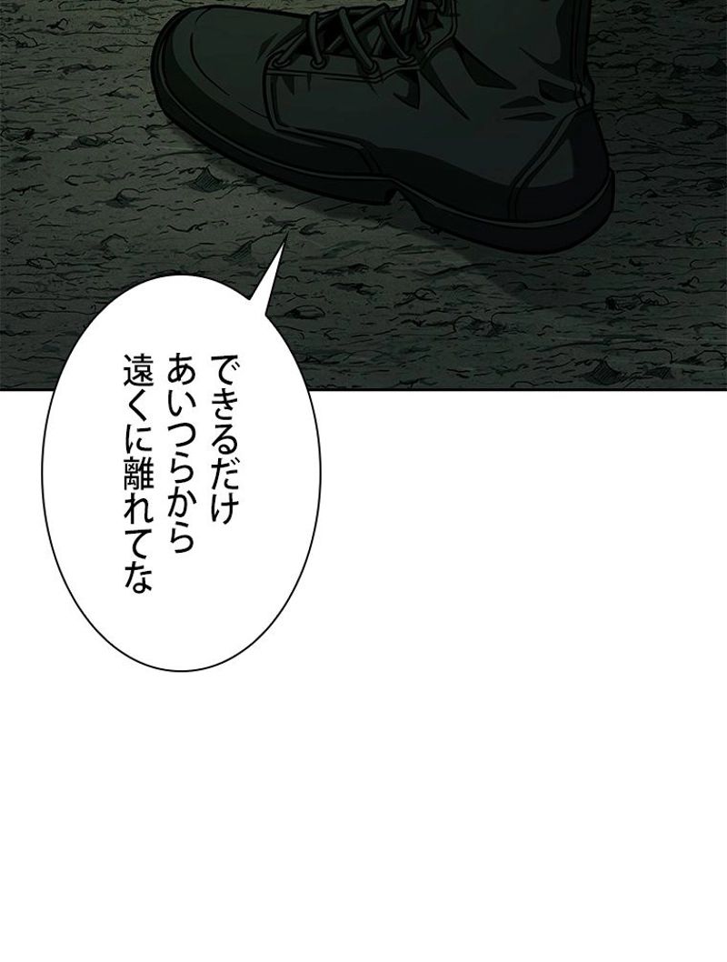 盗掘王 第317話 - Page 66