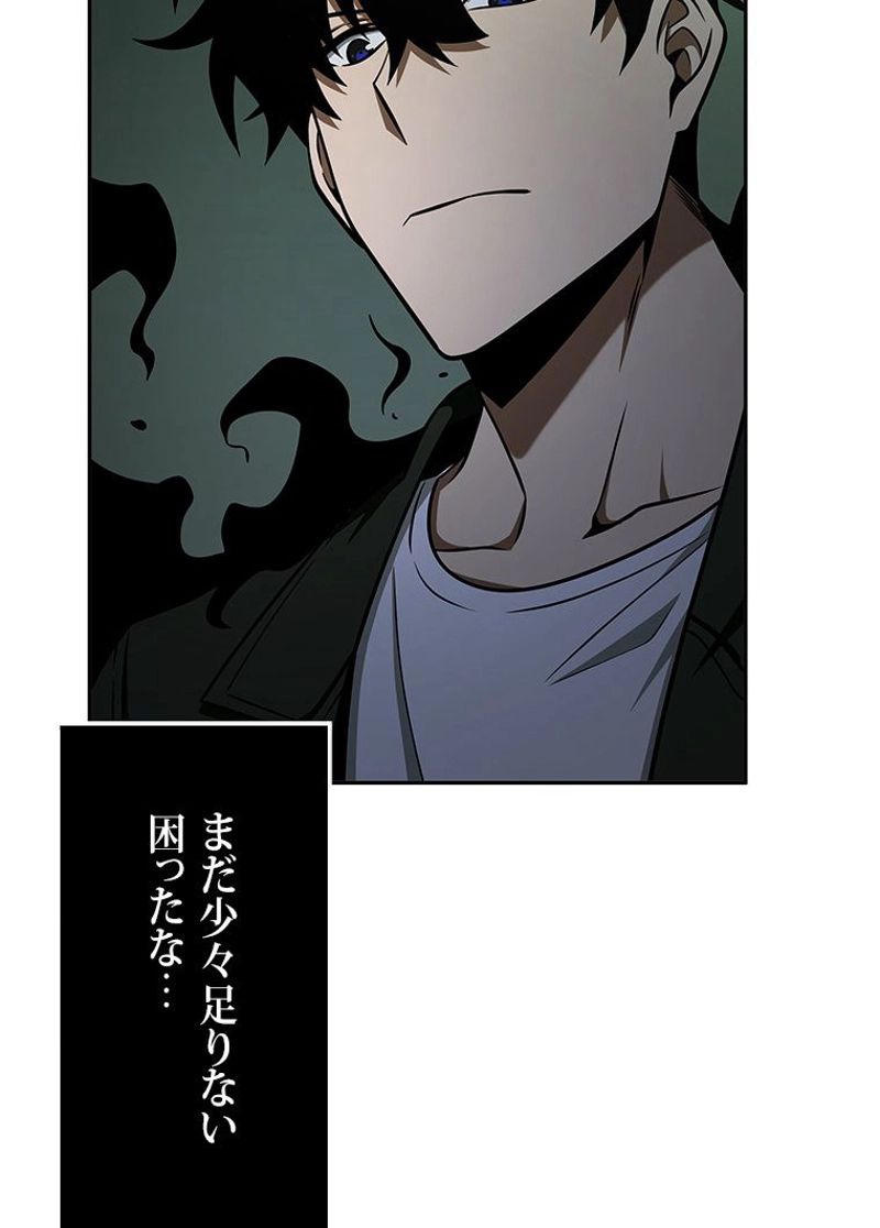 盗掘王 第317話 - Page 83