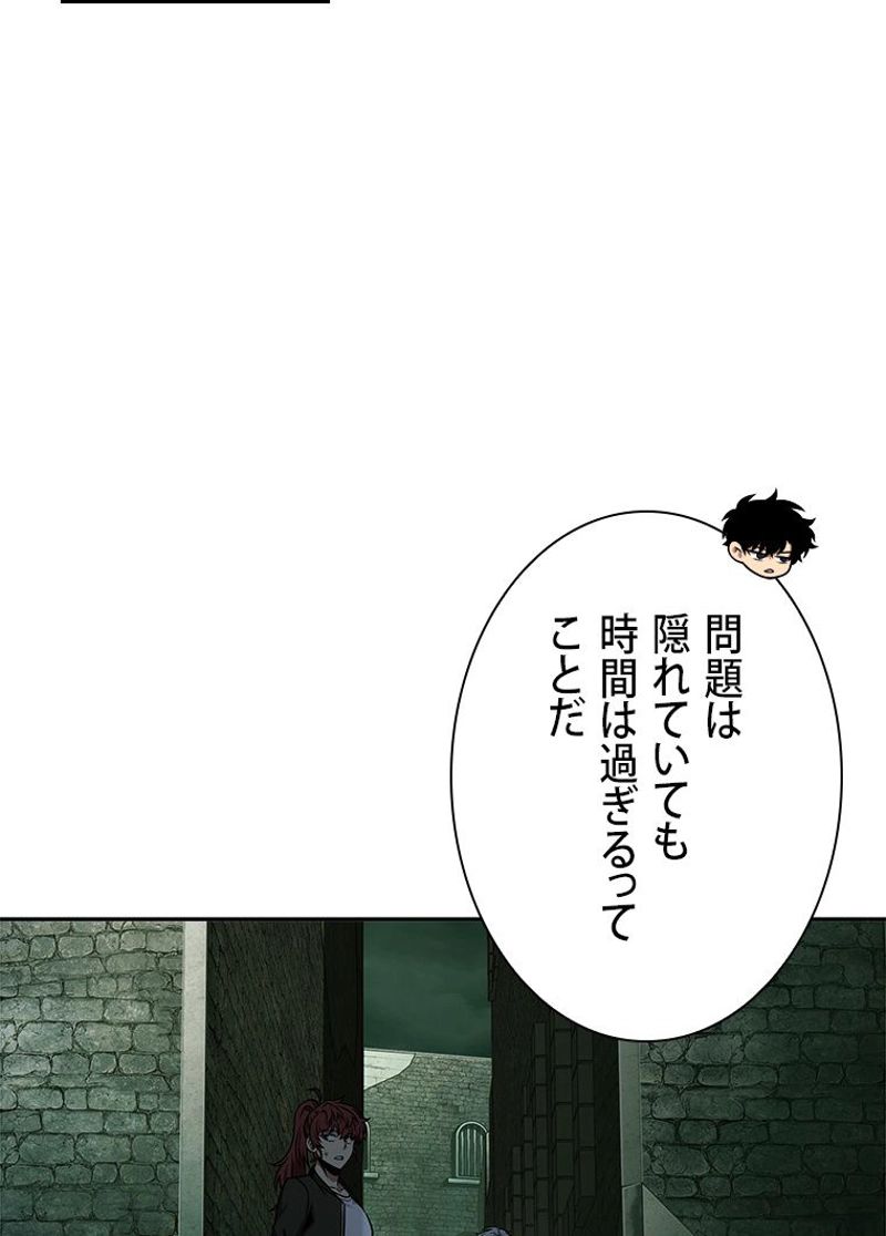 盗掘王 第317話 - Page 84