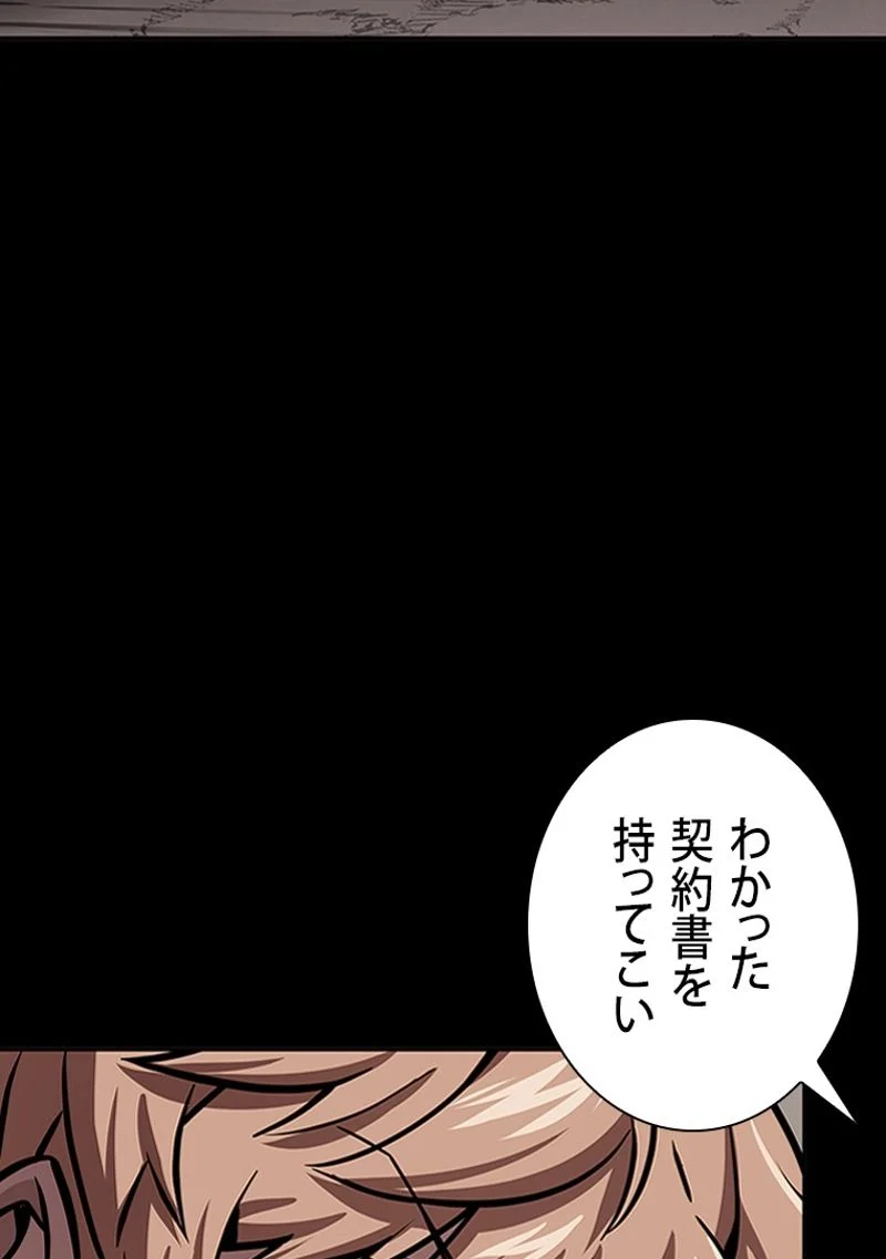 盗掘王 第382話 - Page 41