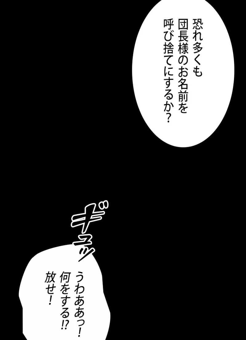 盗掘王 第382話 - Page 56