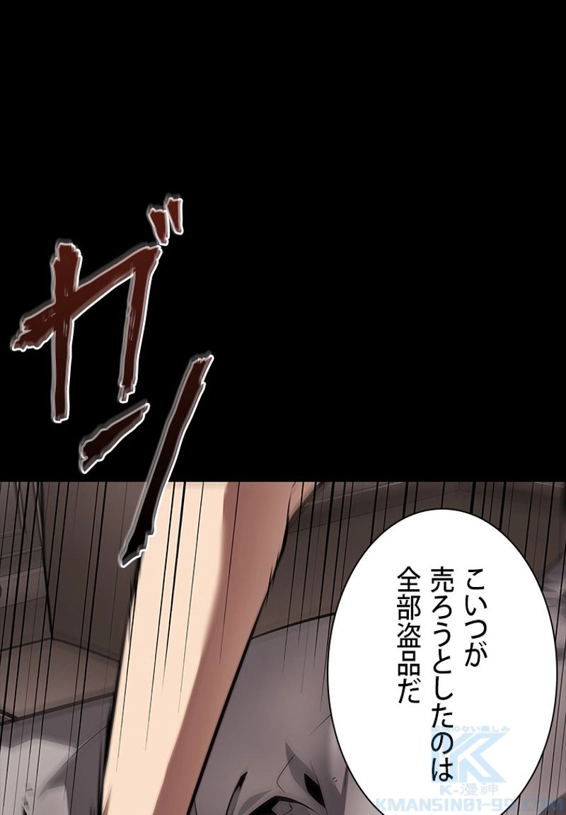 盗掘王 第382話 - Page 61