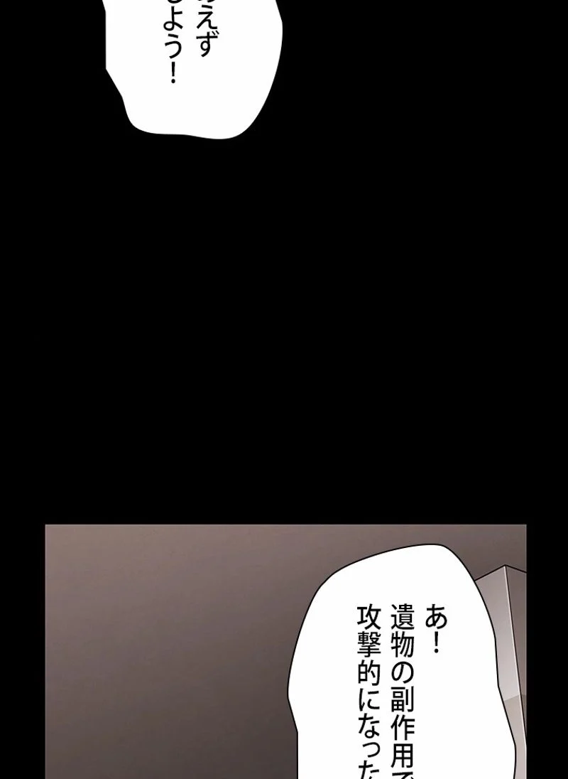 盗掘王 第382話 - Page 70