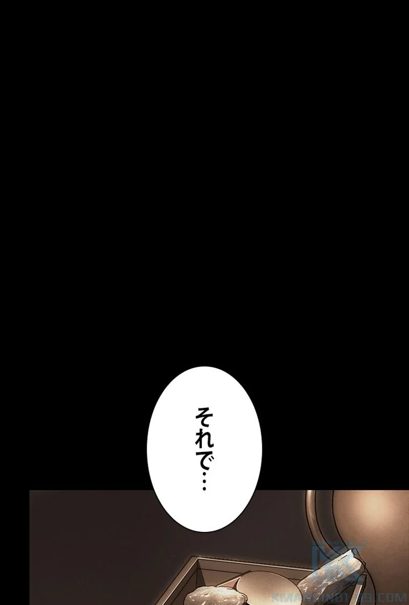 盗掘王 第382話 - Page 80