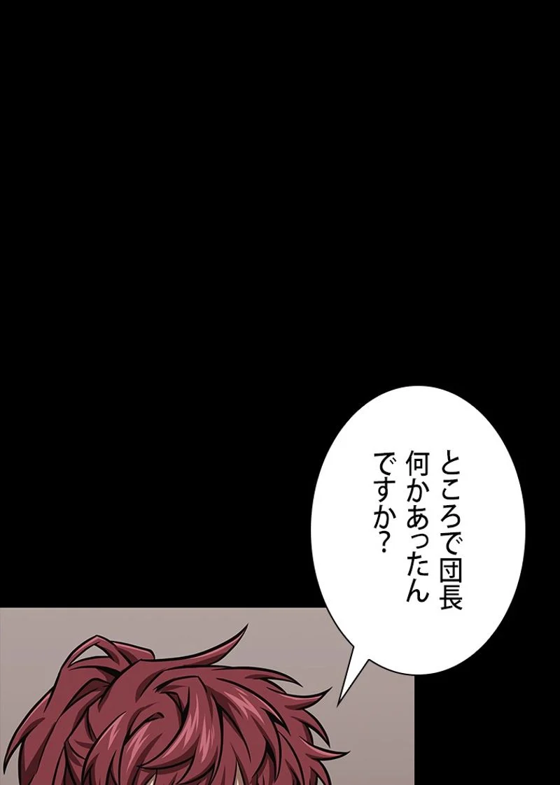 盗掘王 第382話 - Page 89