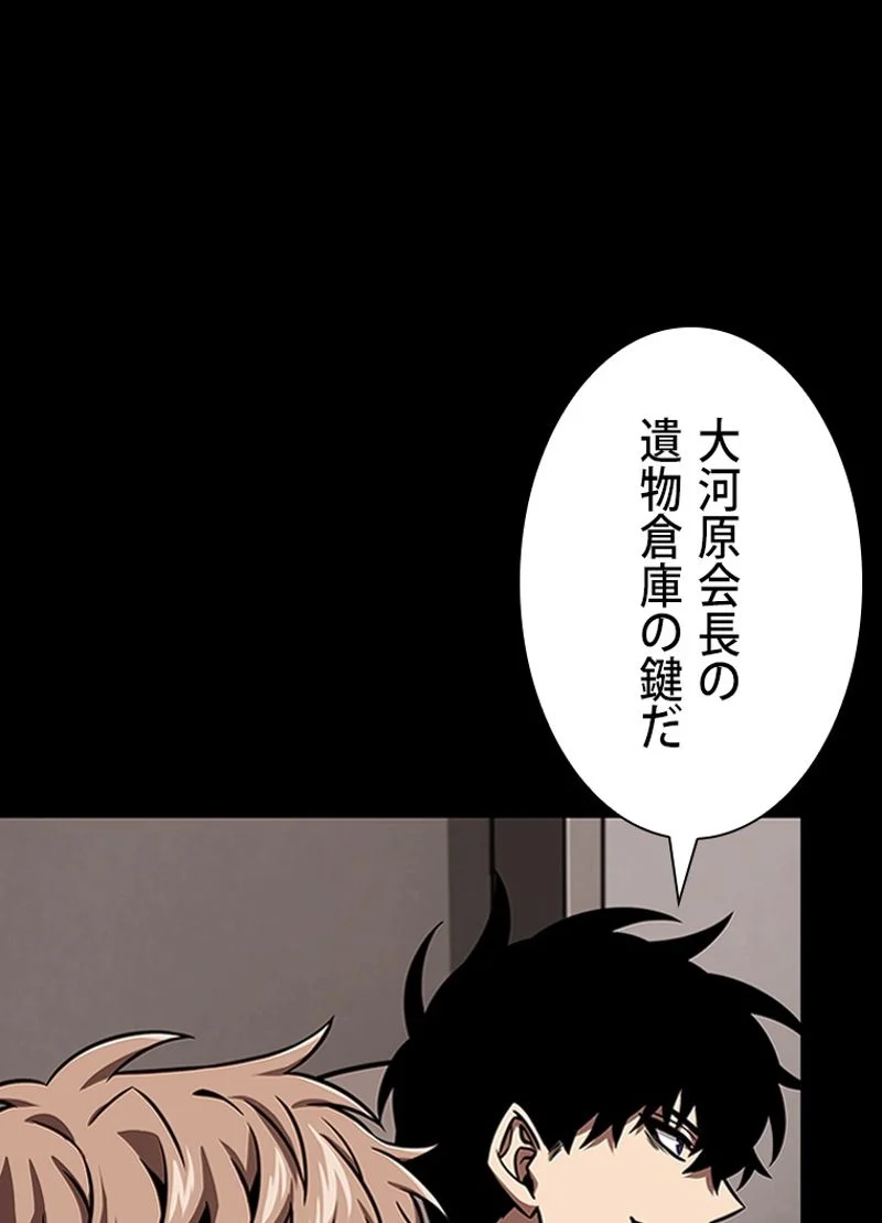 盗掘王 第382話 - Page 98