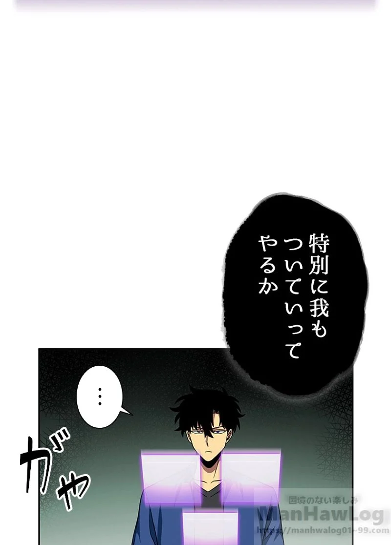 盗掘王 第73話 - Page 104