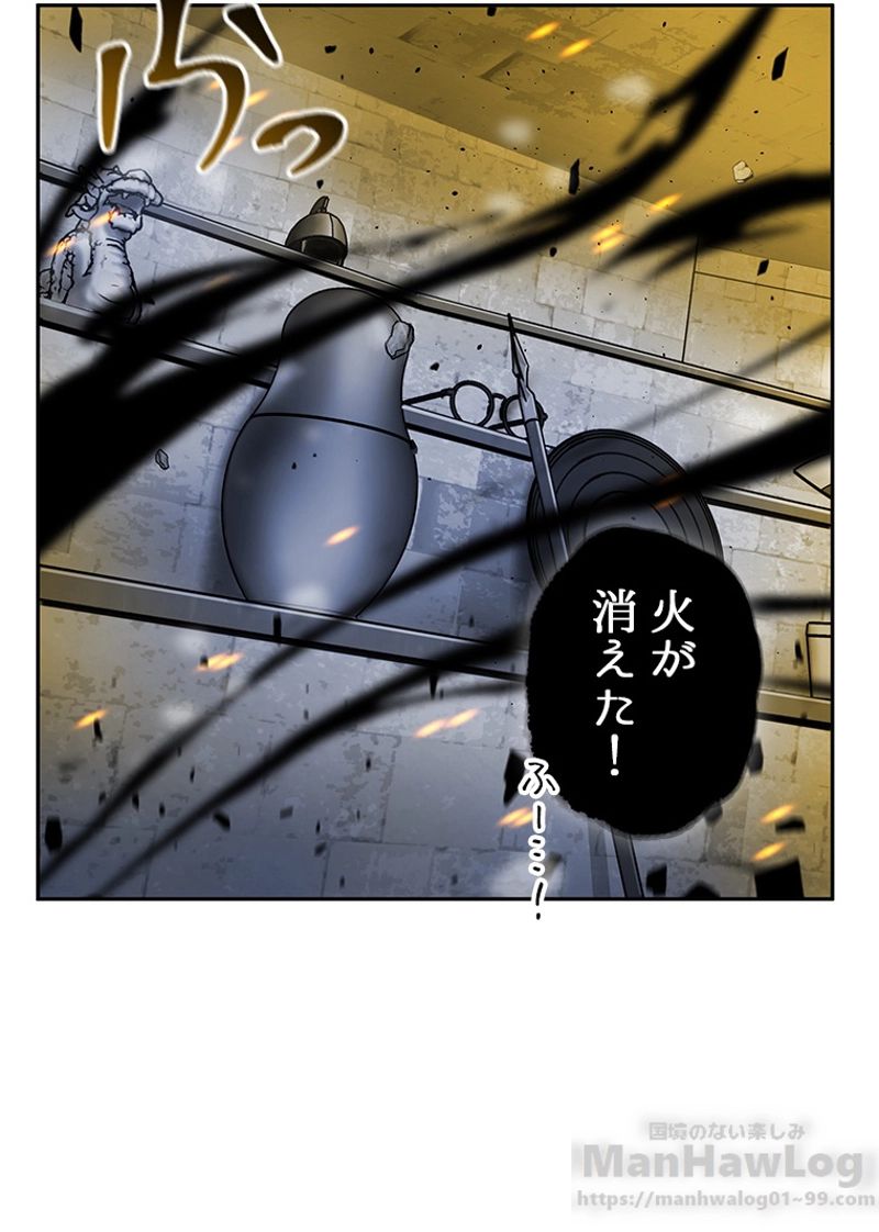 盗掘王 第73話 - Page 12