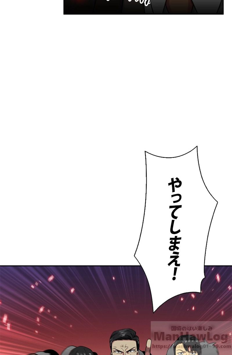 盗掘王 第73話 - Page 121