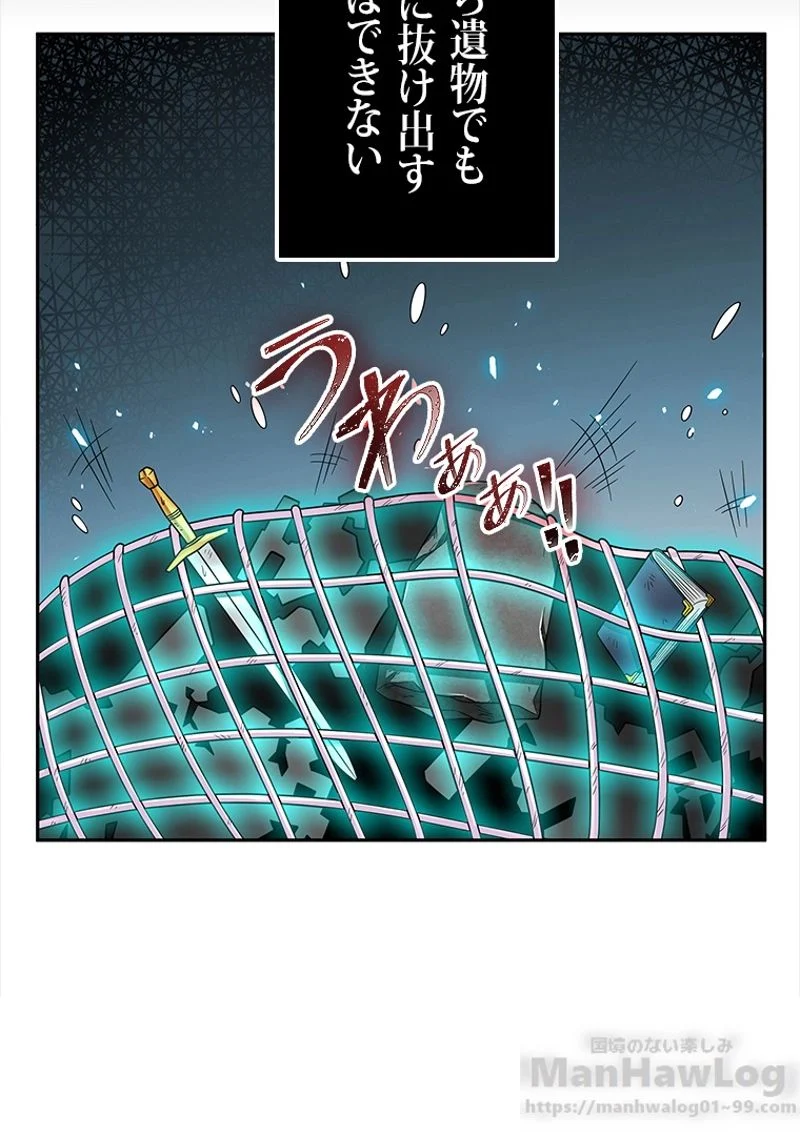 盗掘王 第73話 - Page 54