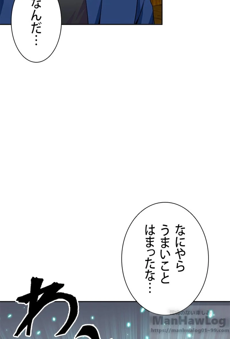 盗掘王 第73話 - Page 99