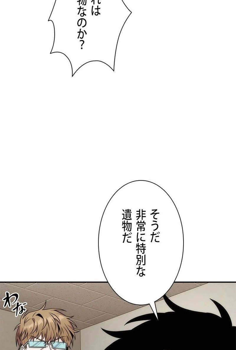 盗掘王 第290話 - Page 63