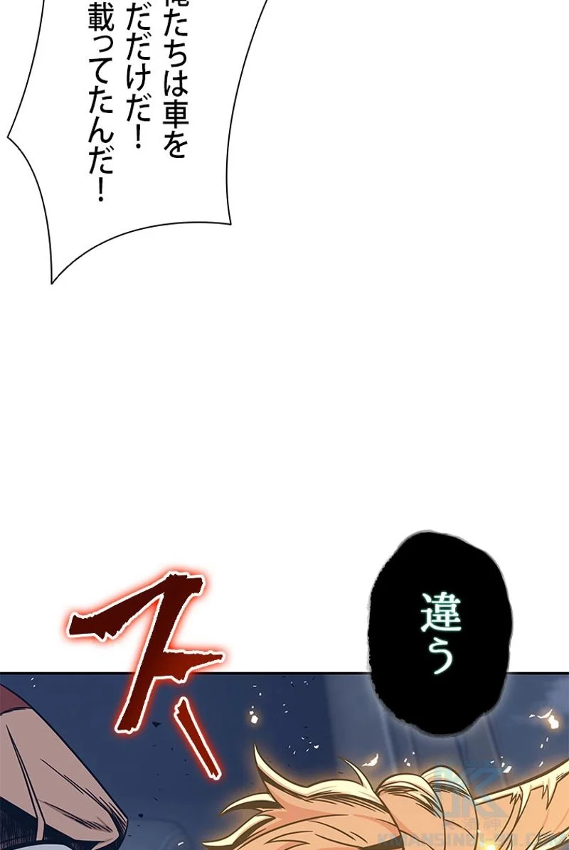 盗掘王 第165話 - Page 41