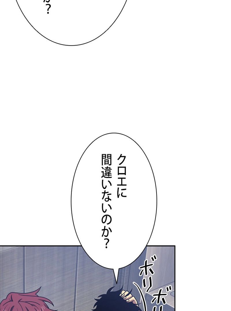 盗掘王 第165話 - Page 96