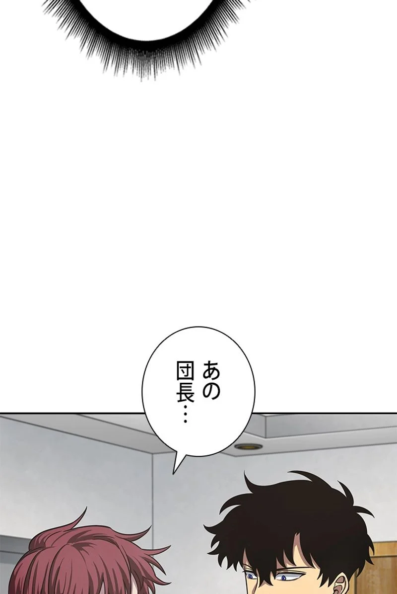 盗掘王 第111話 - Page 1