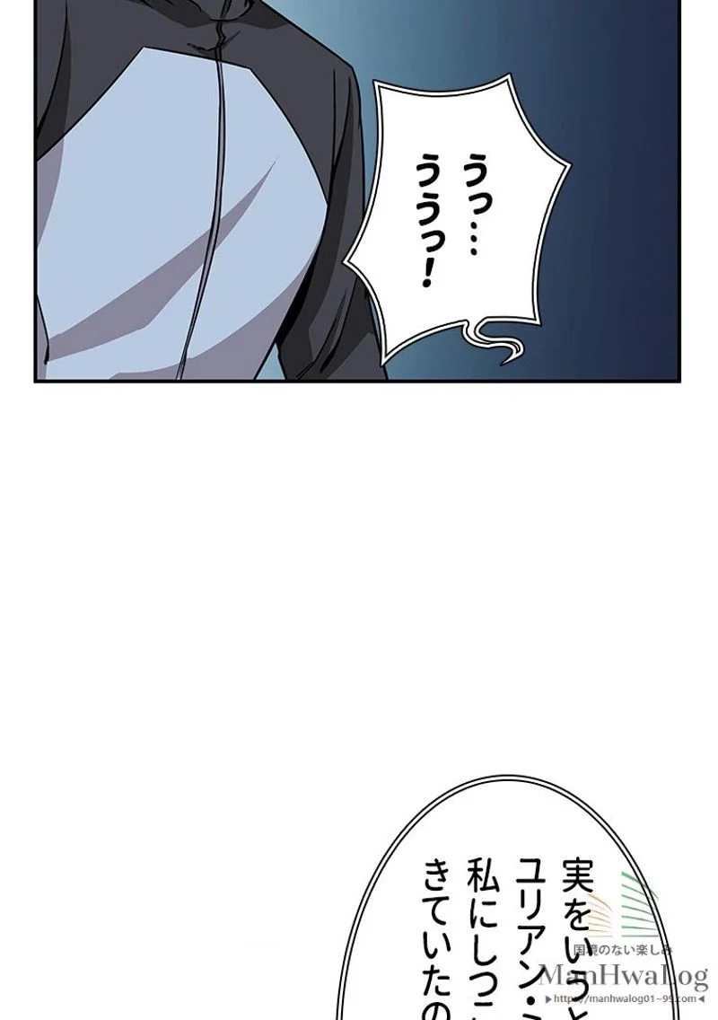 盗掘王 第68話 - Page 36