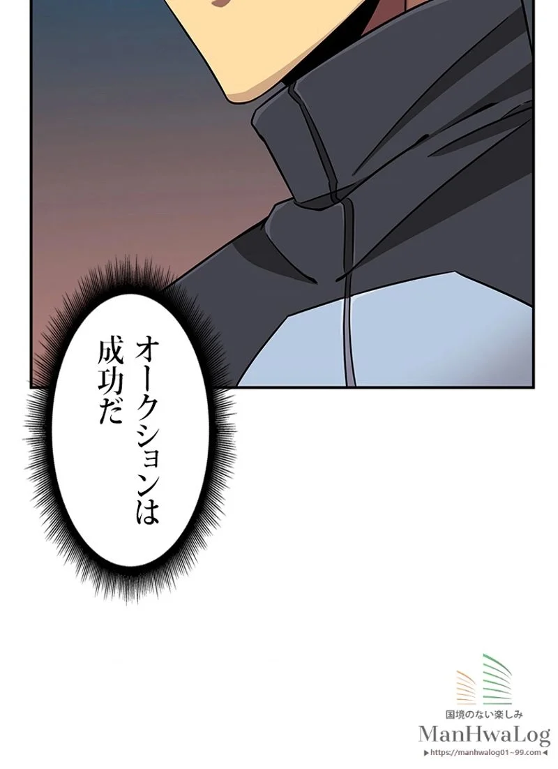 盗掘王 第68話 - Page 67